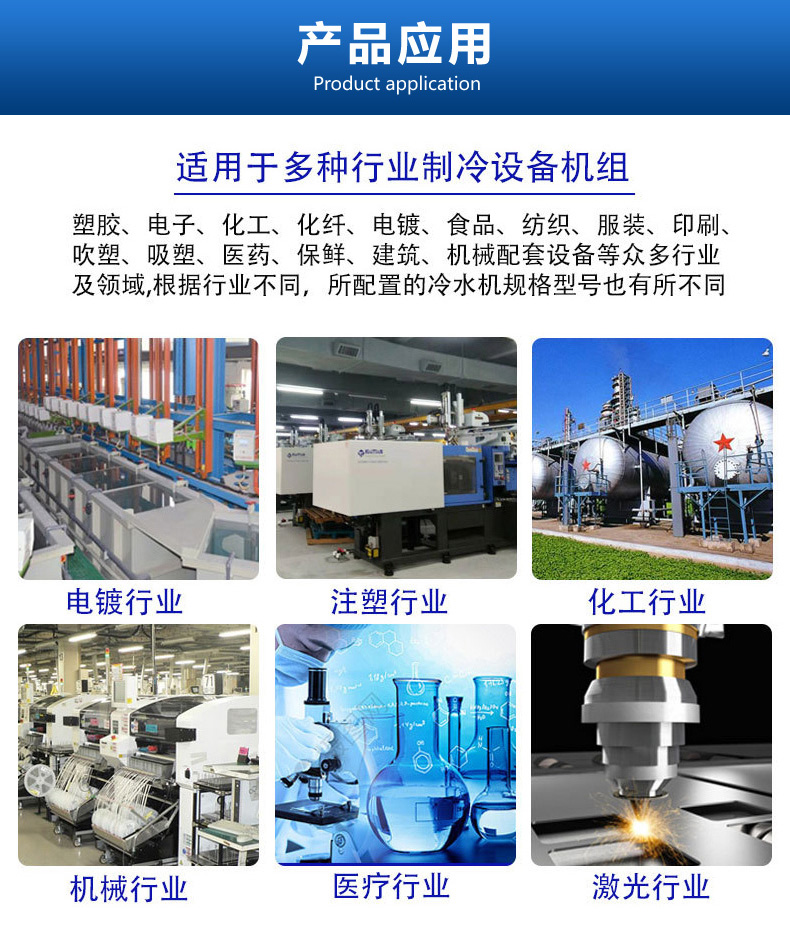 1639706028130333.jpg 產(chǎn)品應(yīng)用 拷貝.jpg